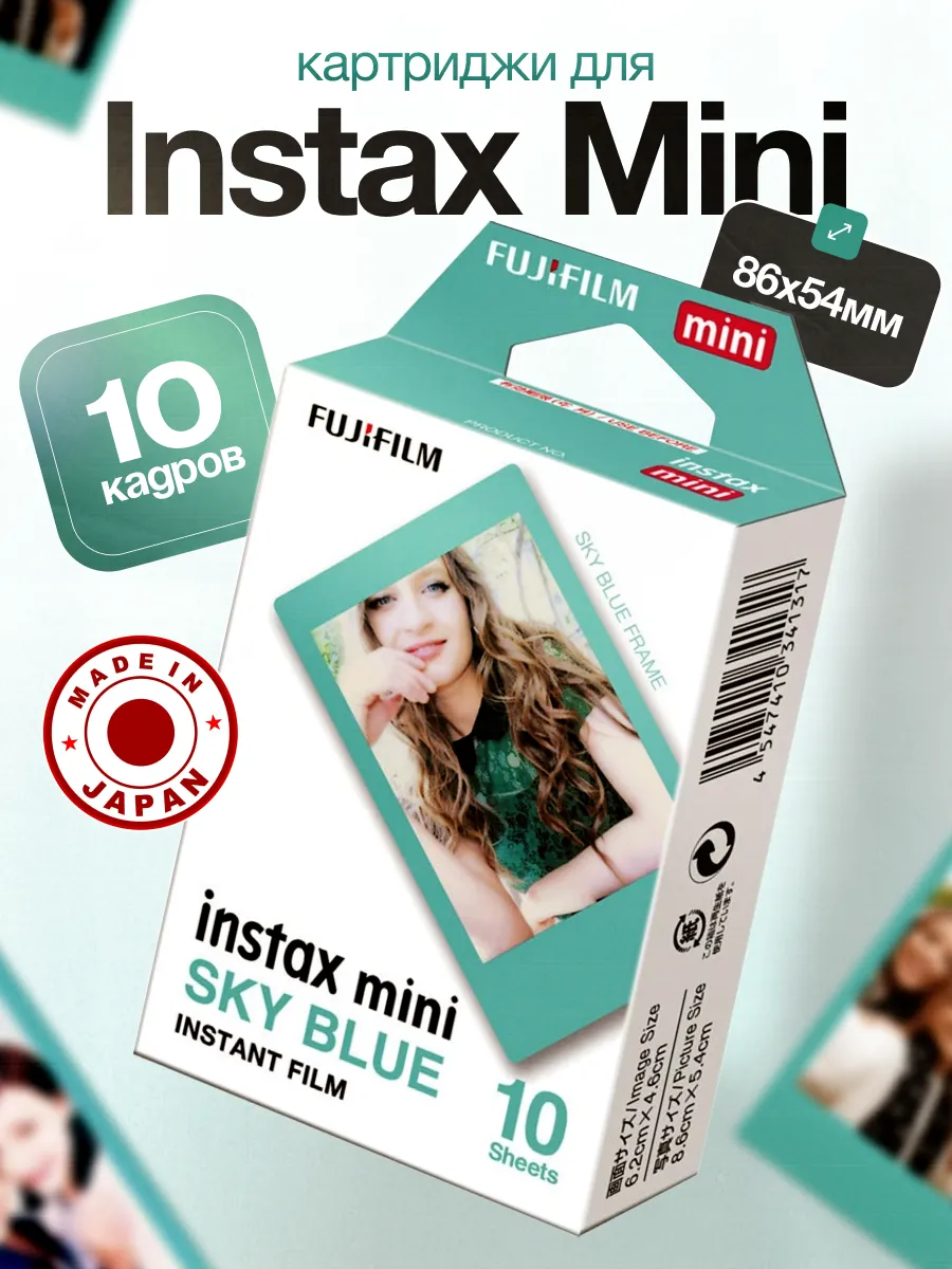Картридж Фотопленка для Instax Mini Sky Blue, 10 снимков