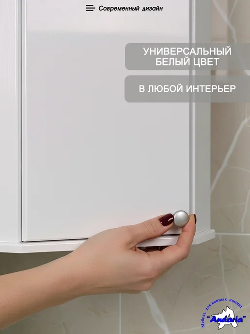 Andaria Угловой шкаф для ванной комнаты 36*70 см. левый, 36x70 см, фото 2