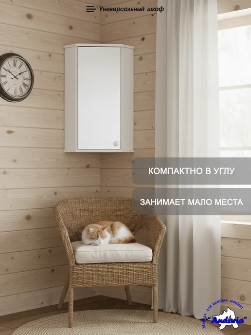 Andaria Угловой шкаф для ванной комнаты 36*70 см. левый, 36x70 см, фото 3