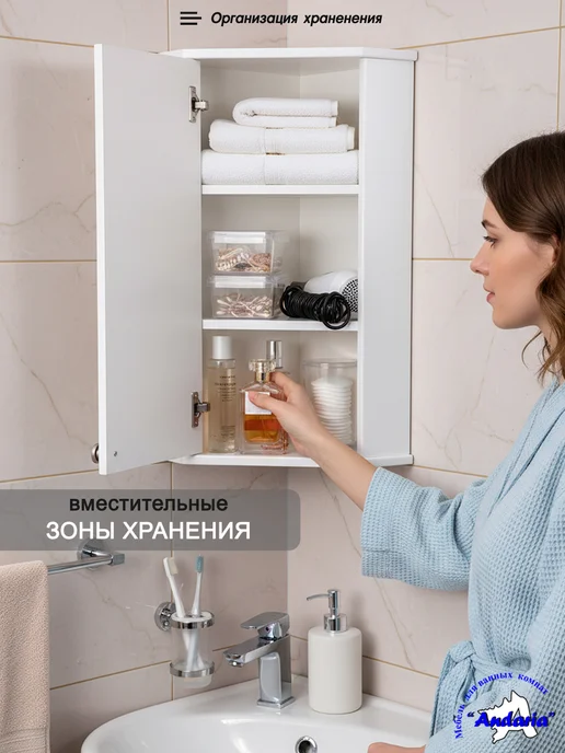 Andaria Угловой шкаф для ванной комнаты 36*70 см. левый, 36x70 см, фото 4