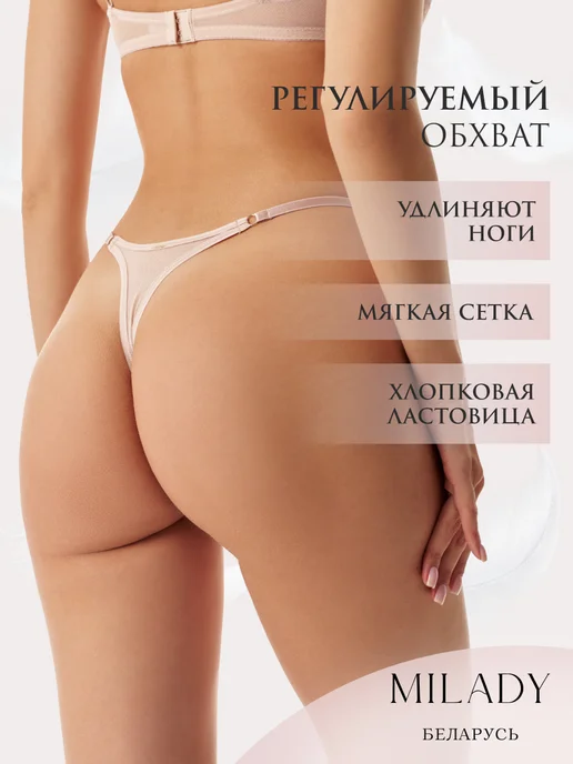 Milady Трусы стринги кружевные на бретелях с регулируемым размером, розовый, фото 2