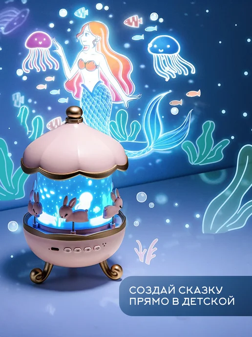 Ночник проектор подарок девочке, белый, фото 2