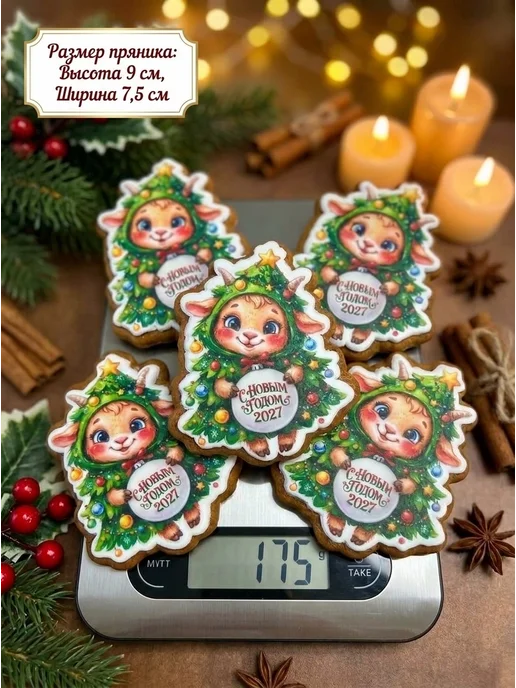 Art sweets Новогодние пряники 2027 Козочки Ёлки, 5 шт, фото 2
