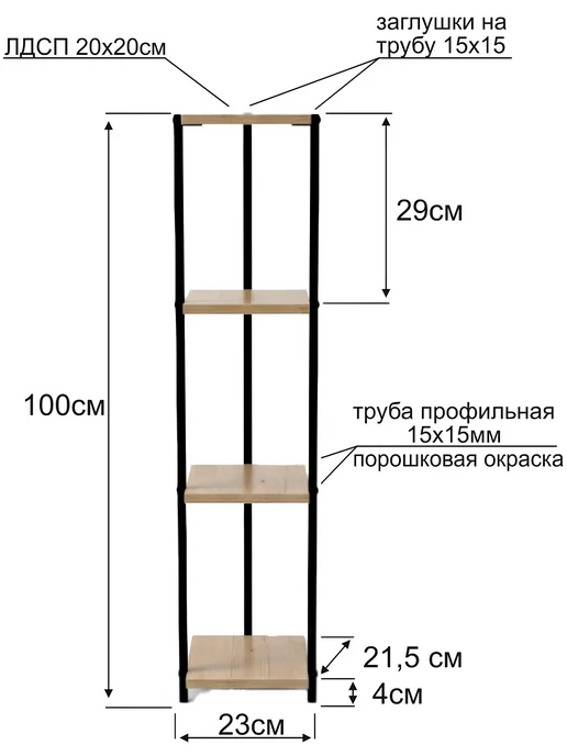 Нет бренда стеллаж-этажерка 4 секции, полки 20×20, 20x20, фото 7