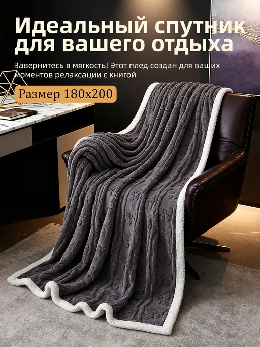 Плед 180x200 крупной вязки теплый для дивана и кровати, 180x200, фото 2