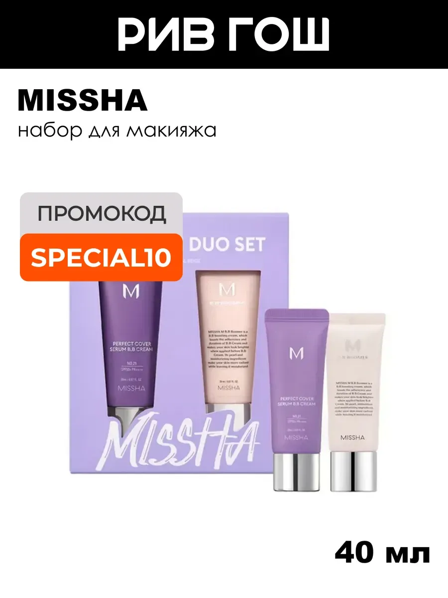Glow on Duo Set 21 Light Beige Набор для макияжа