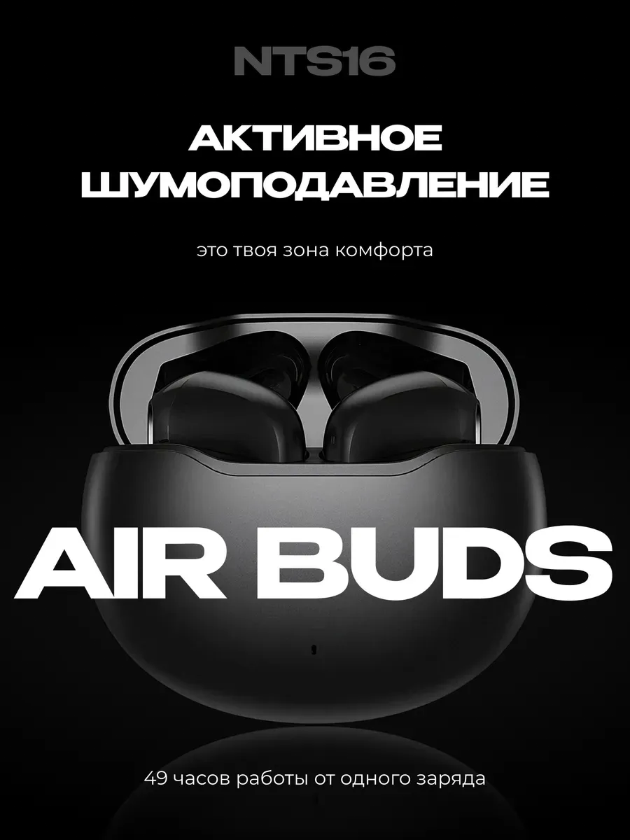 Беспроводные наушники для айфона и андроида