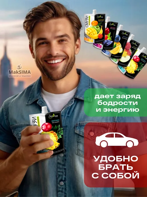 BioNergy Смузи без сахара Баланс набор 10 шт, 10 шт, фото 2