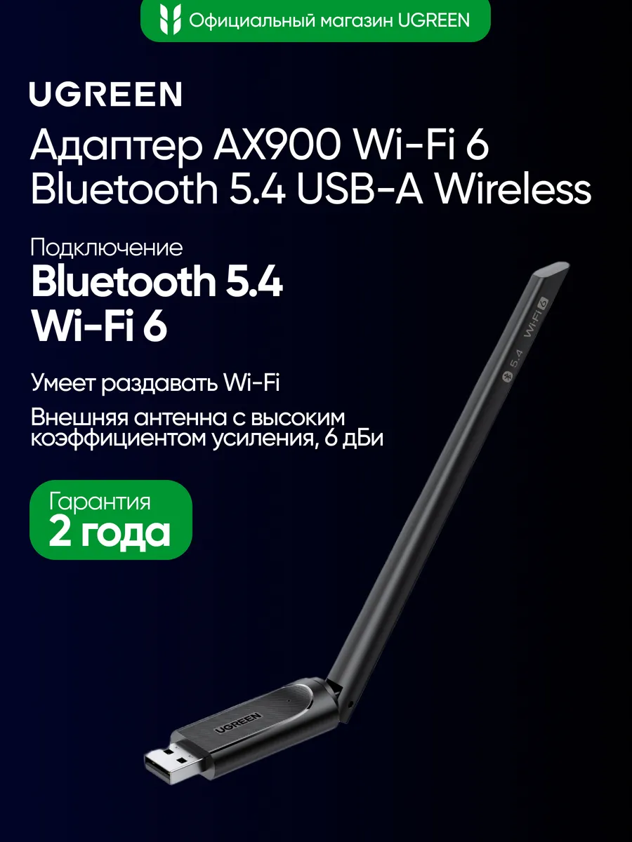 Адаптер Bluetooth CM845 (75109) AX900 Wi-Fi 6 Bluetooth 5.4