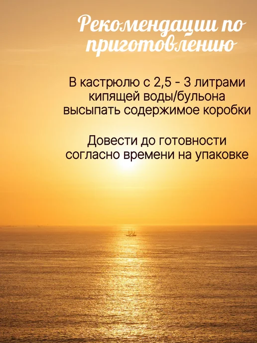 Отличная кухня Суп в коробочках Харчо 2 шт, 2 шт, фото 2