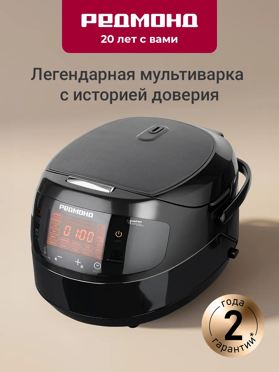 Мультиварка RMC-M902 860 Вт, 19 программ, 5л, черный