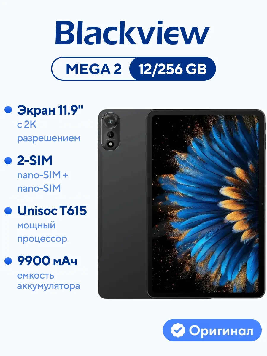 Планшет MEGA 2 11,97" 12ГБ/256ГБ серый