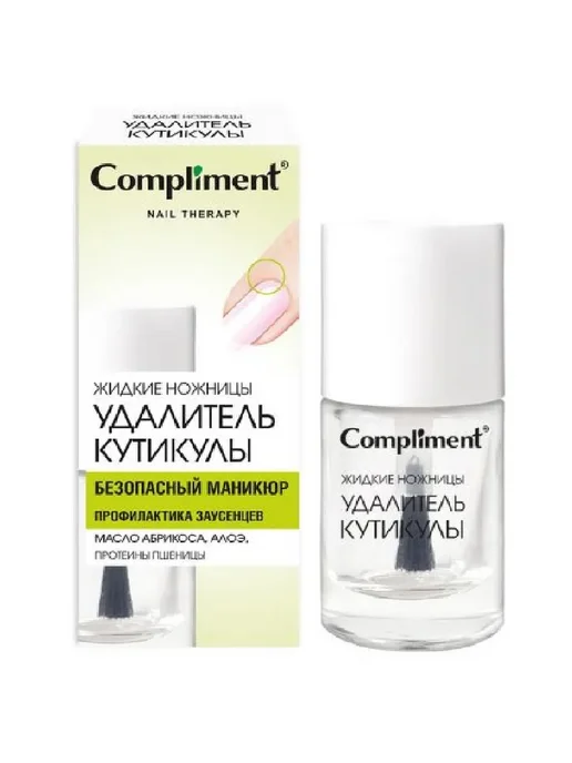 Compliment Удалитель кутикулы Жидкие ножницы, 10 мл, 10 мл