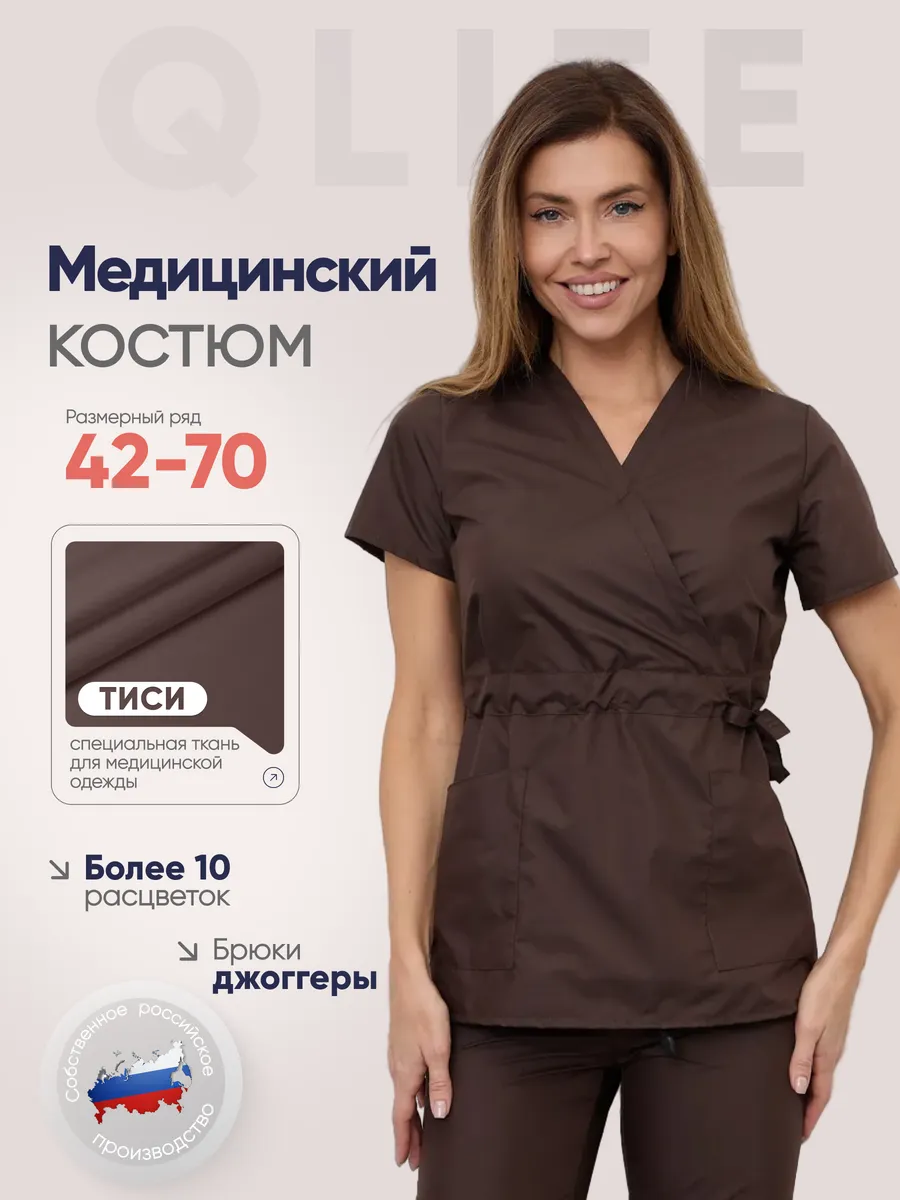 Медицинский костюм хирургический с брюками