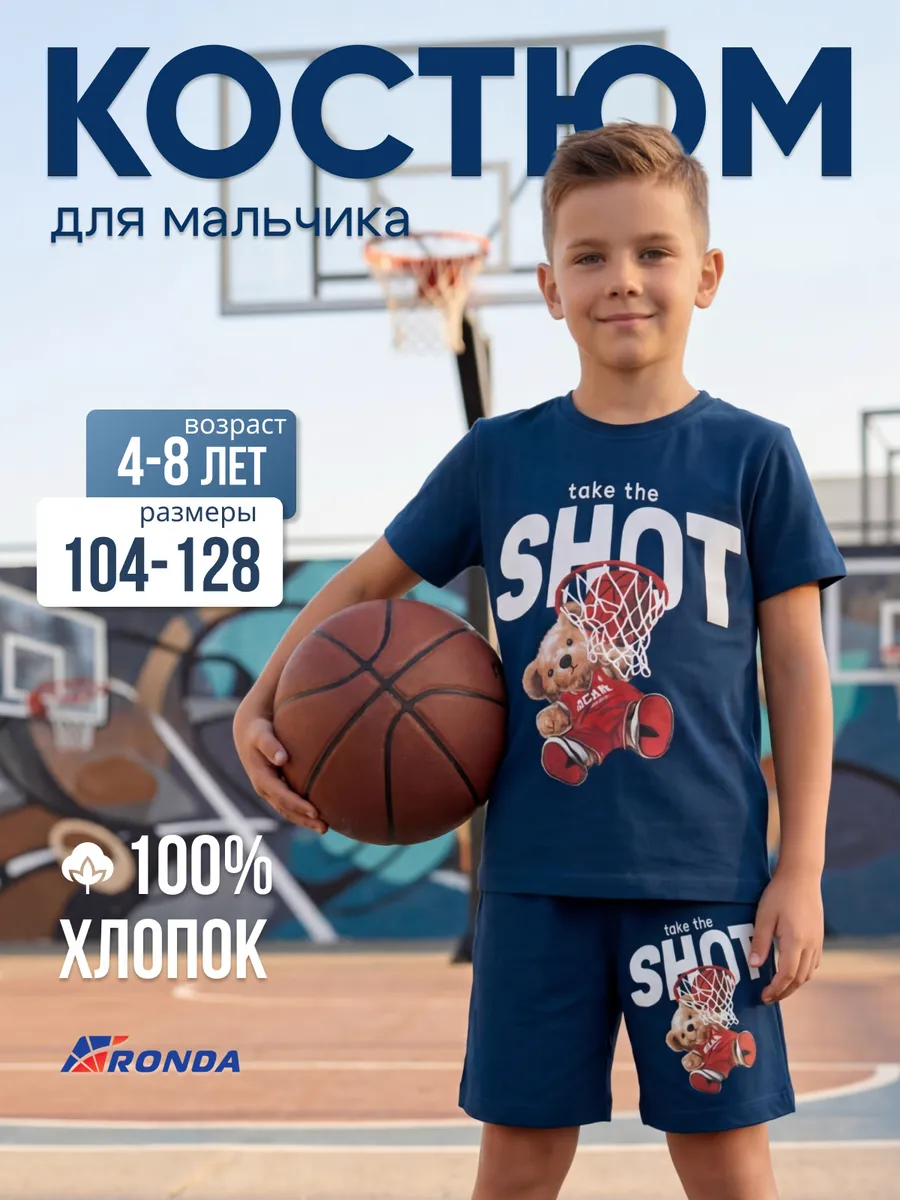 Костюм хлопковый с шортами