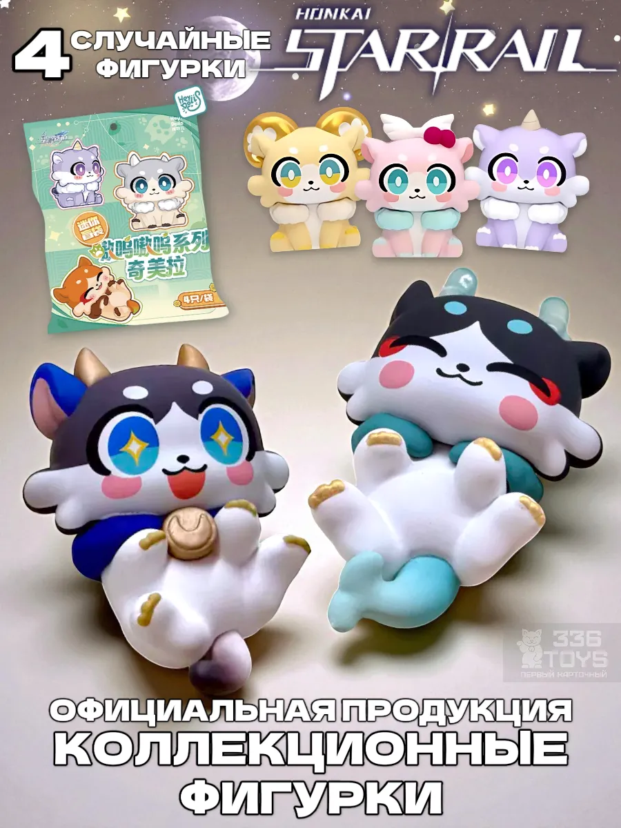Фигурки коллекционные аниме, котики Жуань Мей Геншин Импакт