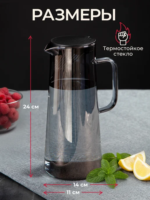 AMI Кувшин для напитков стеклянный Lemonade, 1,35 л, фото 2