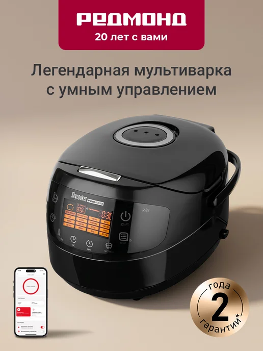 REDMOND Умная мультиварка M92S 1050 Вт, 17 программ, 5л, черный, 1050 Вт, 5 л