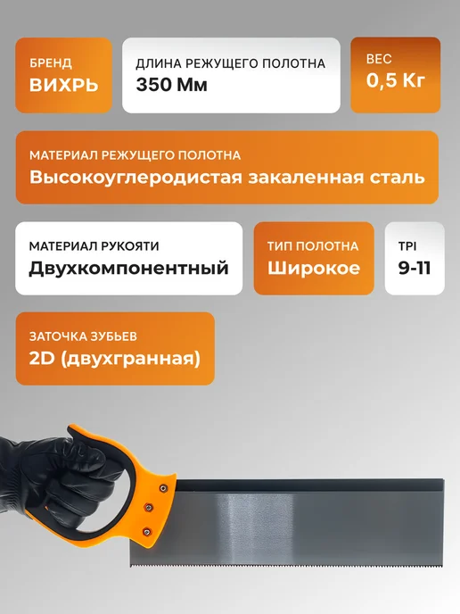 Ножовка по дереву ручная — фото 2