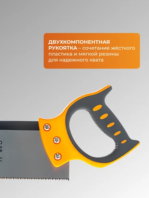 Ножовка по дереву ручная — фото 4