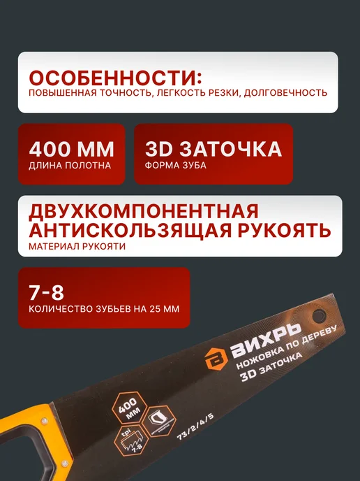 Ножовка по дереву ручная — фото 2