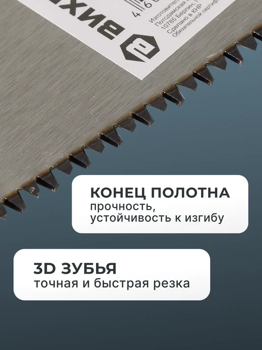 Ножовка по дереву ручная — фото 3