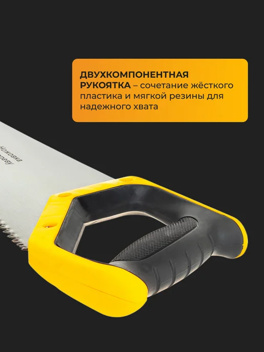 Ножовка по дереву ручная — фото 3