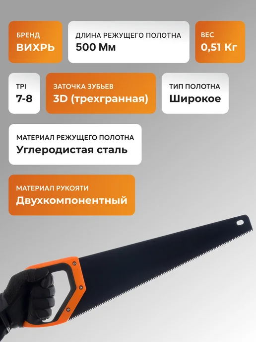 Ножовка по дереву ручная — фото 2