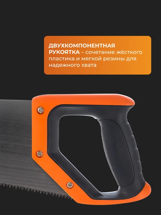Ножовка по дереву ручная — фото 3