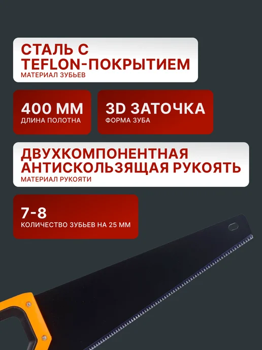 Ножовка по дереву ручная — фото 2