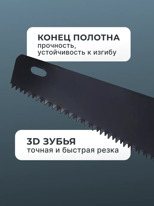 Ножовка по дереву ручная — фото 4