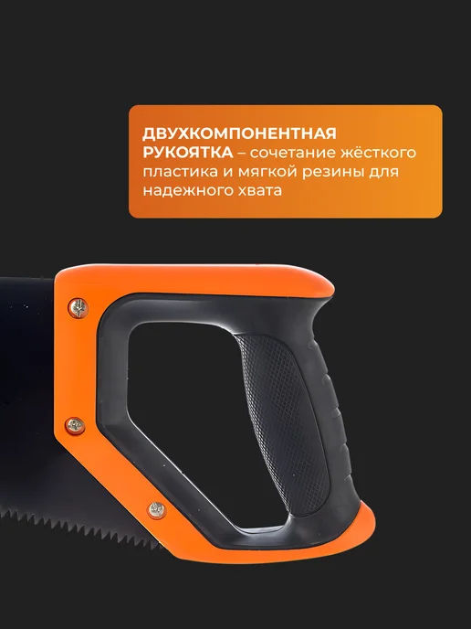 Ножовка по дереву ручная — фото 3
