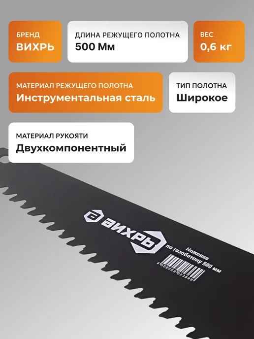 Ножовка по газобетону — фото 2