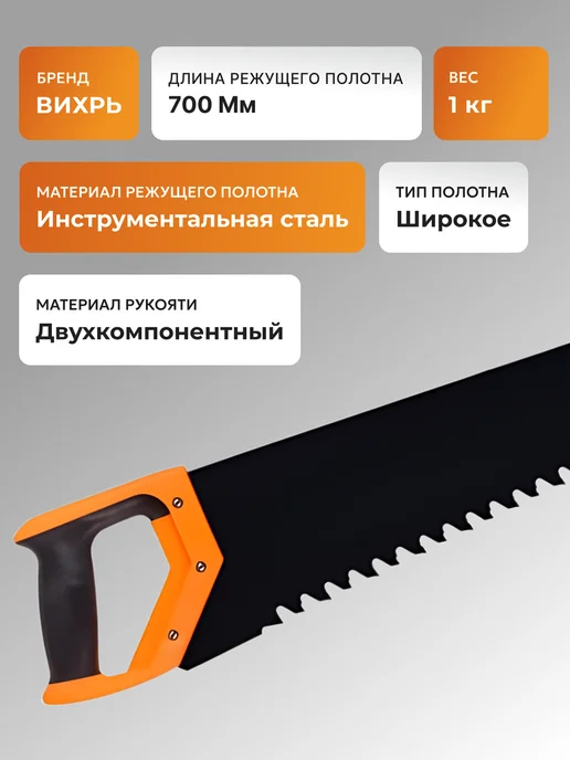 Ножовка по газобетону — фото 2