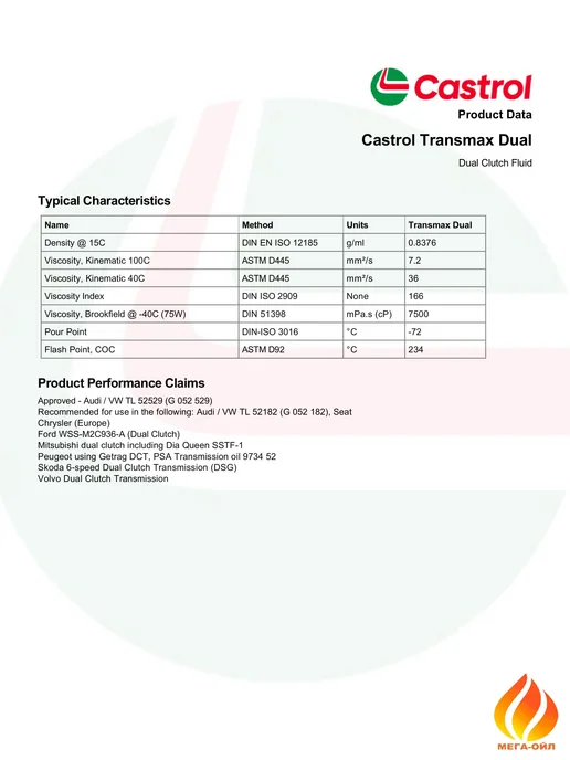 CASTROL Transmax DUAL Масло трансмиссионное 1 л, 1 л, фото 2