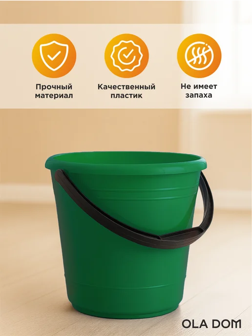 OLA DOM Ведро пластиковое Элластик 15 л универсальное, хозяйственное, 15 л, фото 3