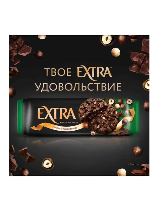 Печенье-гранола сдобное Extra Extra с шоколадом и фундуком, вариант, фото 2