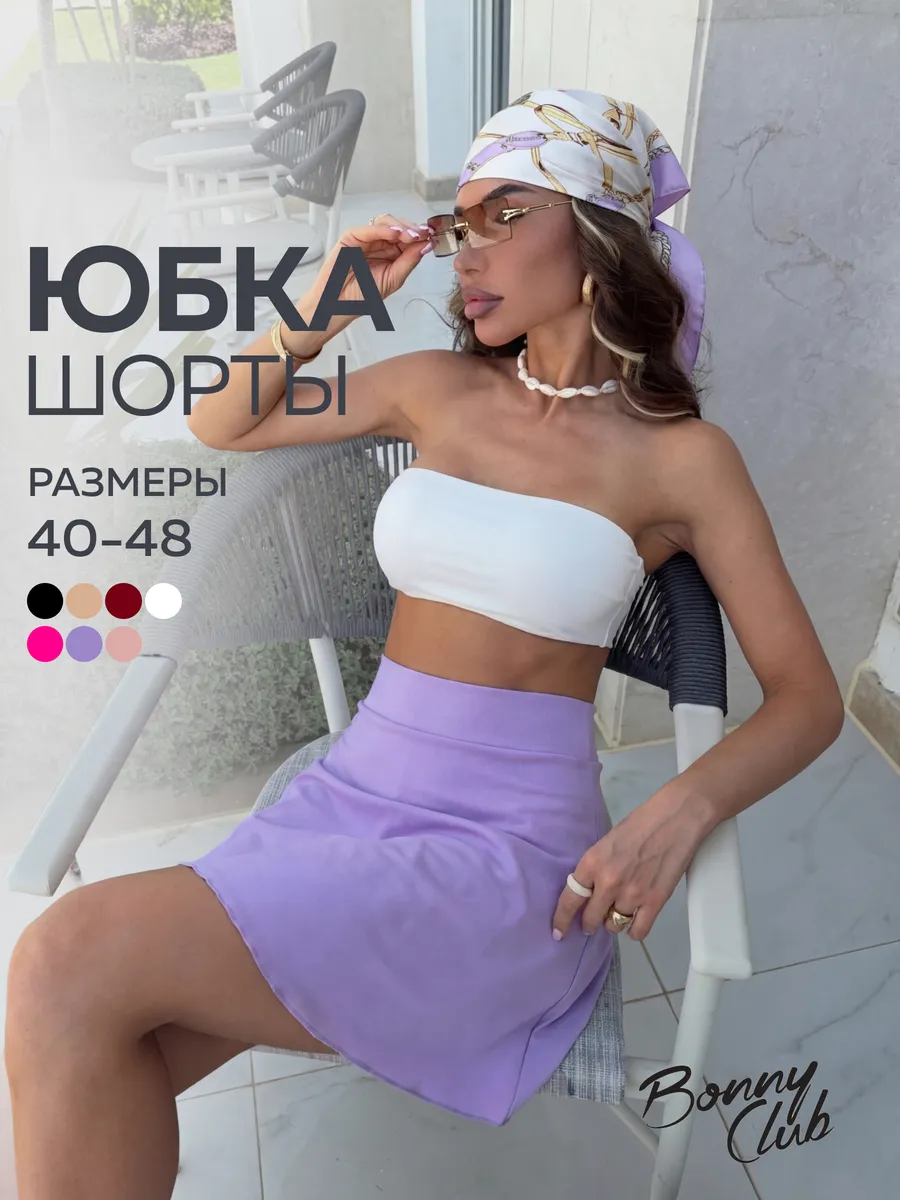 юбка шорты теннисная спортивная