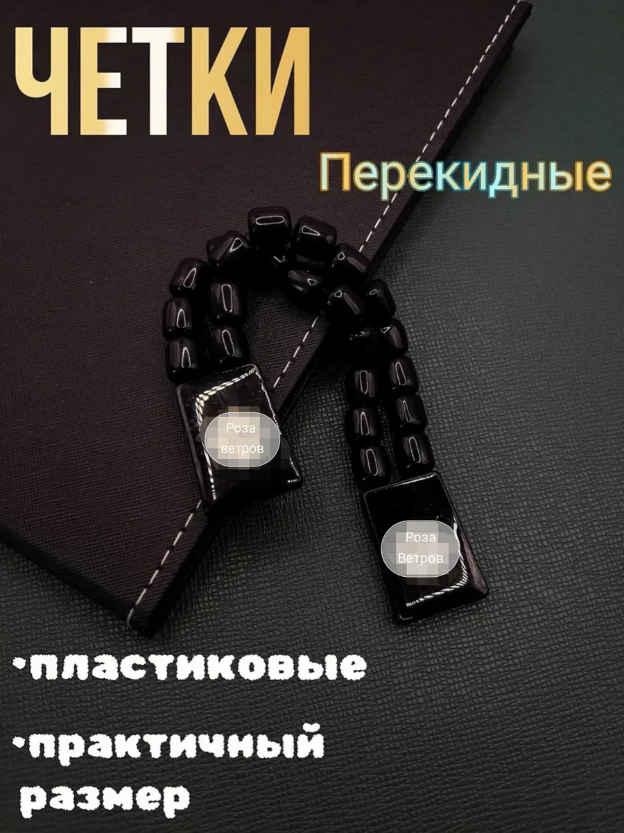 Четки перекидные