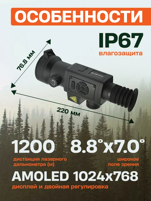 RikaNV Тепловизионный прицел Ovod Н50 LRF, вариант, фото 2