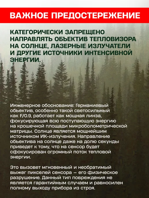 RikaNV Тепловизионный прицел Ovod Н50 LRF, вариант, фото 4