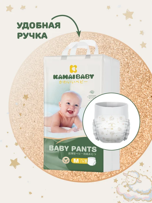 KAWAI BABY Подгузники трусики 3 M детские Premium 6-11 кг 52 шт, 611 кг, 52 шт, фото 2