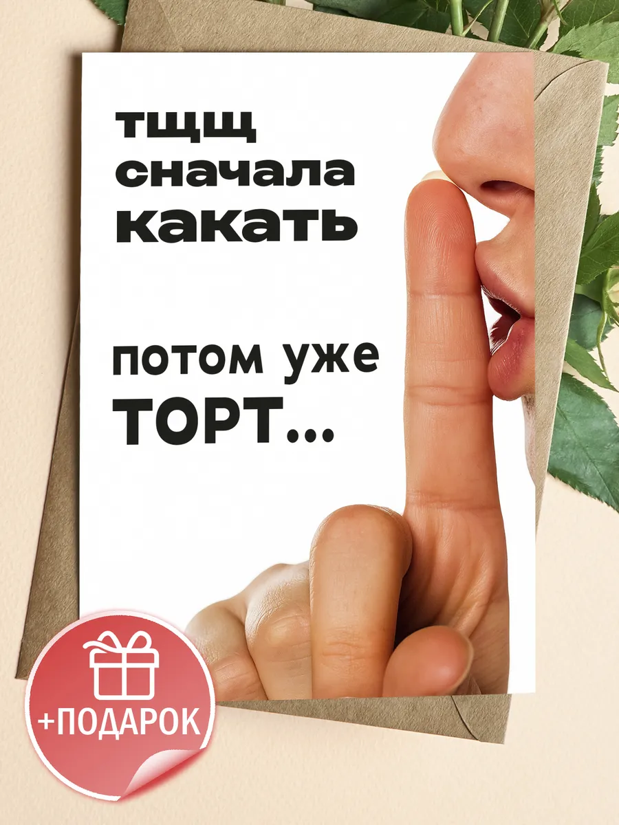 Прикольная открытка с юмором на день рождения