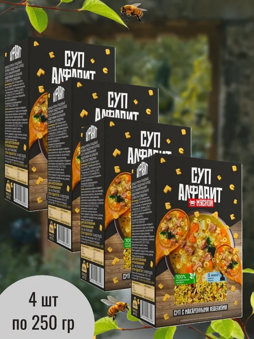 Отличная кухня Суп в коробочках "Алфавит" мясной 4 шт, 4 шт