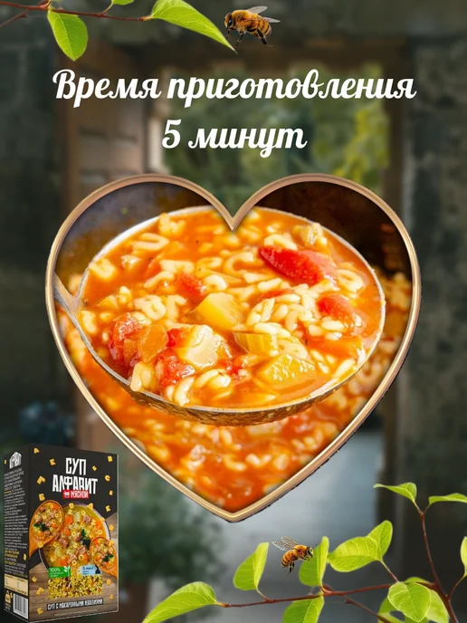 Отличная кухня Суп в коробочках "Алфавит" мясной 4 шт, 4 шт, фото 3