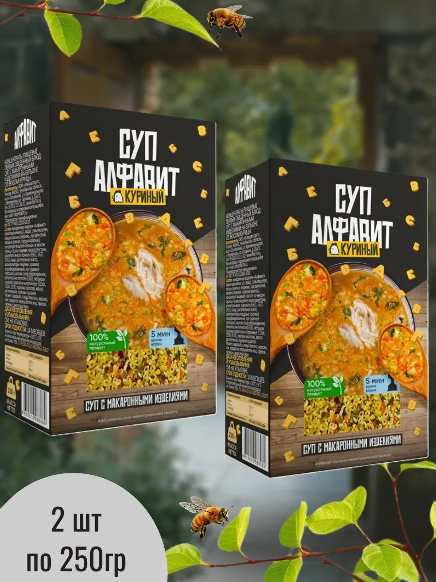 Суп в коробочках "Алфавит" куриный 2 шт