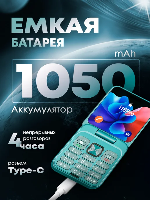 TexnoParts Мини телефон раскладушка кнопочный с камерой фиолетовый, голубой, бирюзовый, фото 3