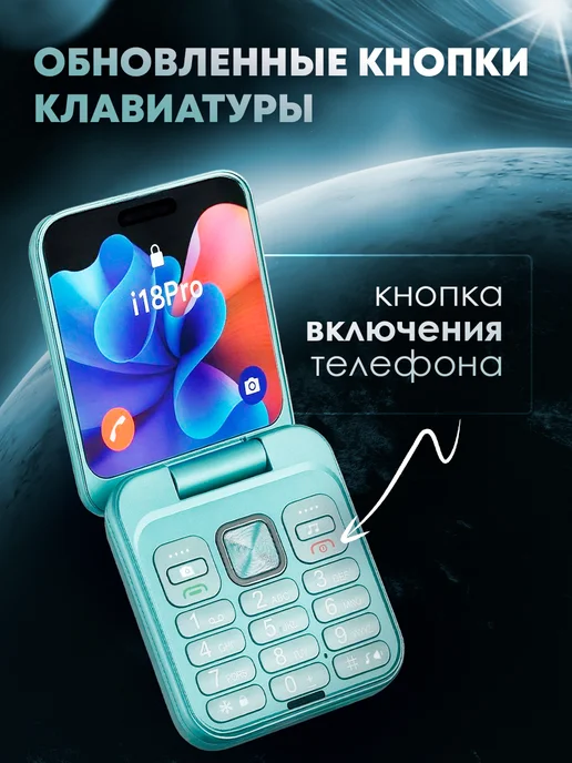 TexnoParts Мини телефон раскладушка кнопочный с камерой фиолетовый, голубой, бирюзовый, фото 4