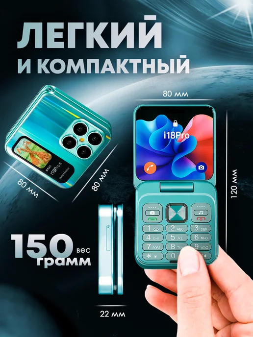 TexnoParts Мини телефон раскладушка кнопочный с камерой фиолетовый, голубой, бирюзовый, фото 8