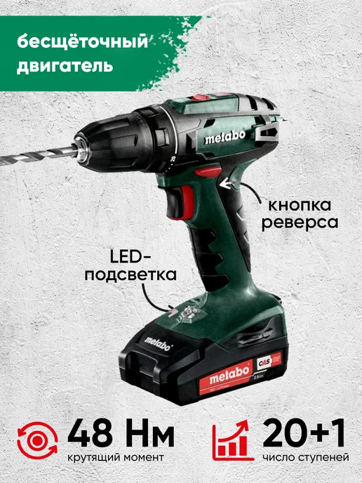 metabo Аккумуляторная дрель-шуруповерт BS 18 Set 602207710, зеленый, фото 4
